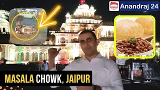 Masala Chowk, Jaipur | Albert Hall Museum Night View |  Anandraj 24 Family Vlogs