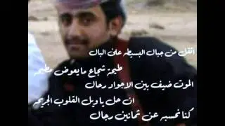مرثيه جارالله بن سعيد بن علي ال غايب الحبابي