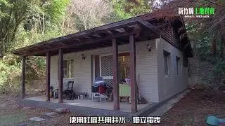 新竹縣北埔社區型鄉間曉露資材室土地826坪售價1388萬
