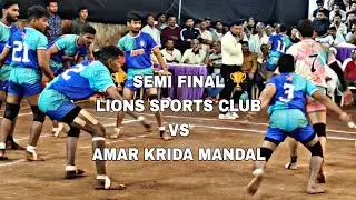 SEMI FINAL 🏆 LIONS SPORTS CLUB VS AMAR KRIDA MANDAL KABADDI MATCH AT SHREE SAI SEVA MANDAL 2024