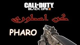 بلاك اوبس 3 | كن خسطوري #8# Pharo (انا نوب)