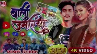 Bali umariya #Nagpuri  Chatra remix tapatap Guddu #jharkhand Chatra Guddu #Jharkhand baramunda