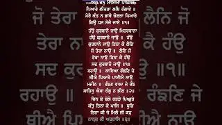 🎊ਨਿਤਨੇਮ ਬਾਣੀ: ਸ਼ਬਦ ਹਜ਼ਾਰੇ 💐🪔🎇🙏 #Nitnembani #gurbanishabadhjare #ShabadHjare #dailyroutine 