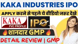 Kaka Industries Limited IPO Review (Final Decision) || Kaka Industries IPO Analysis - Apply or Avoid