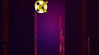 Miside *верю* шроц 1\3 16 07 2025 #miside