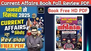 करेंट अफेयर्स जनवरी से दिसम्बर 2025 बुक Review Kumar Gaurav Sir // Current Affairs Yearly 2025 