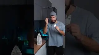 Возьмите утюг и аспирин