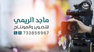 بث مباشر  من أفراح آل المجملي ــ  الحديدة  ـ  الفنان / عرفان أبو صالح  &  الفنان/ مراد الحلياني