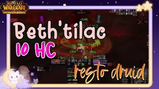 Resto Druid PoV | Beth'tilac 10 HC | Firelands | Classic Cataclysm