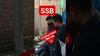 आ गया joining letter ✉️✉️#ssb #ssbtrademan #ssbtradesmanphysicaldate