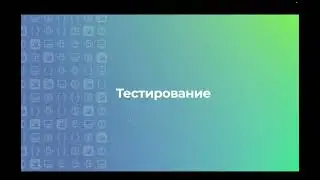 Разработка Android-приложений: тесты, уведомления, виджет
