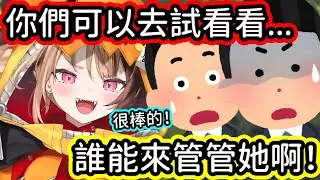 開始撒播混沌的 Gigi ！ 【Gigi】【Gigi Murin】【hololive中文字幕】