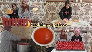 تحضير صلصة الطماطم ل رمضان بدون مواد حافضة مع ألذ عسل منزلي وتشيز كيك الياباني😍