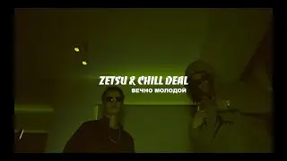 Zetsu & Chill Deal - Вечно молодой