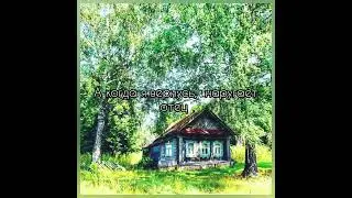 Новый трек 