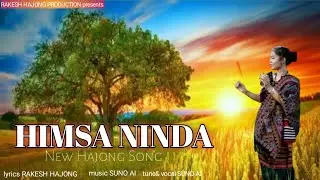 HIMSA NINDA || NEW HAJONG SONG 2026 || Rakesh Hajong 