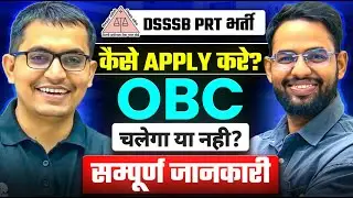 DSSSB PRT NOTIFICATION 2025  | HOW TO APPLY | AGE LIMIT