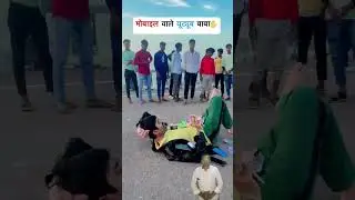 Ye YouTube Baba Har Video Viral Karwa Dega 😂#youtubebaba #youtubegrowth #funnyvideo #shorts #viral⁸