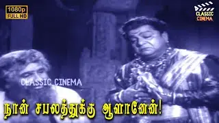 என் மனைவி இறந்துவிட்டாள்! அந்த வருத்தத்தில் நான் சபலத்துக்கு ஆளானேன்! Baliah Super Scenes