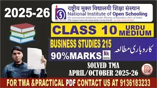 Nios 10th business studies 215 business studies solved TMA Urdu medium 2026 Nios solved assignment