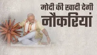 KVIC plans to create 13.83 lakh jobs by March 2020