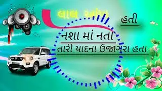 લાલ આંખ હતી નશા માં નતા...... તારી રે યાદ ના ઉજાગરા હતા 😔