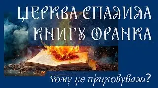СТВОРЕННЯ СВІТУ У СВІТОГЛЯДІ ІВАНА ФРАНКА