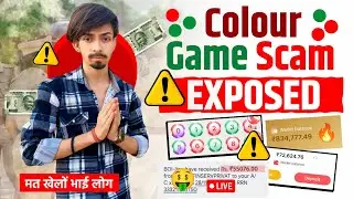 COLOUR GAME SCAM EXPOSED 🤬