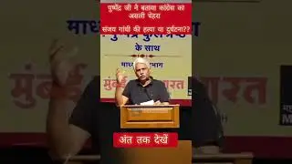 pushpendra kulshrestha latest speech on America#america #india #bharat #russia #ukraine #china