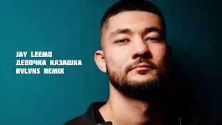 Jay Leemo - Девочка казашка (bvlvns remix)