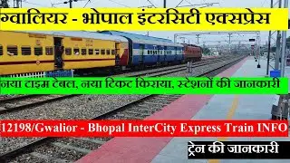 ग्वालियर - भोपाल इंटरसिटी एक्सप्रेस | Train Info | 12198 Train | Gwalior - Bhopal InterCity Express