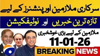 Latest News for Govt Employees and Pensioners 11 January 2026 | Good news for Pensioners