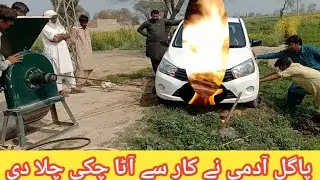 Car drive a ata chaki | Mini floor mill drive by car | Car stunt | Car adventure | Aloo chaat pk