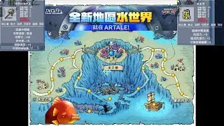 【熙寶】楓之谷懷舊版，Artale17+任務(水世界篇：坎特的海神叉、氧氣筒)MapleStory