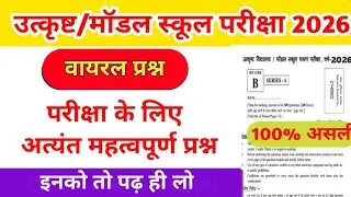 excellence school entrance exam paper 2026 class 9