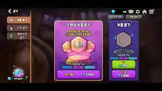 Screen Recording 20251027 120314 CookieRun OvenBreak