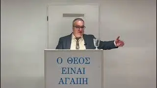 Κατά Ματθαίον Ευαγγέλιον κεφ. σ´ (6) 25-34 // Δημήτρης Κούκος 
