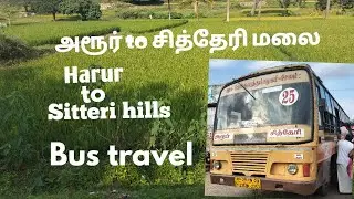 அரூர் to சித்தேரி மலை /பேருந்து பயணம்/Bus travel/Sitteri hills/Sitteri/Harur/Dharmapuri/Tnsctc bus/