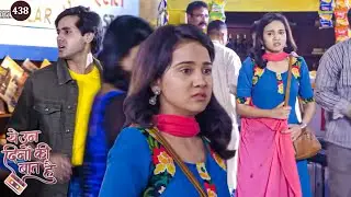 मुंबई की गर्दी में नैना खो गई स्टेशन पे | Yeh Unn Dinon Ki Baat Hai | Full Episode 438