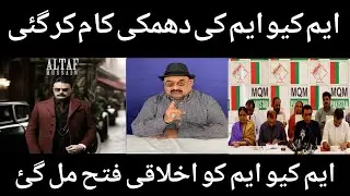 Ethical win of MQM | Khurram Fahad Vlogs