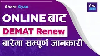 Online Demat Renew | How to RENEW Demat AC From eSewa । Share Gyan
