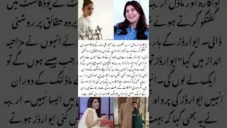 Areeba Habib Exposes Award Shows 🎭#areebahabib #showbiznews #celebritynews #ytshorts #viralshorts