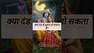 #radhakrishna #naamjap #krishna