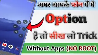▶How to Enable & Disable Quick Ball Option Without App (NO ROOT) | Turn on Quick Ball Feature Redmi