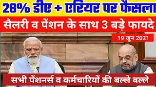 7th pay commission latest news: central government employees da in july 2021 latest news in hindi