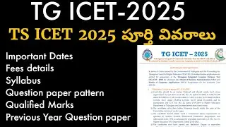 TG ICET 2025 Important dates|| TS ICET Syllabus & Question Paper Pattern|| TS ICET 2025 Fees details