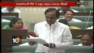 T-Assembly Budget Sessions : CM KCR about Development Schemes | Hyderabad | 10TV