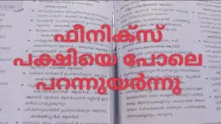 പൊരുതി നേടിയ വിജയം🔥💯#Kerala psc#psc thinks 