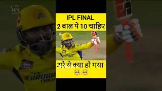 Last Over Drama: IPL Final 2025