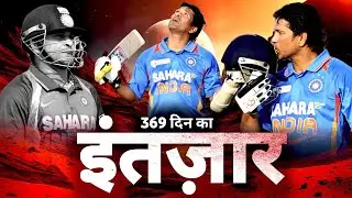 Sachin Tendulkar's 100th Century Saga | The Most Difficult Run in Cricket History